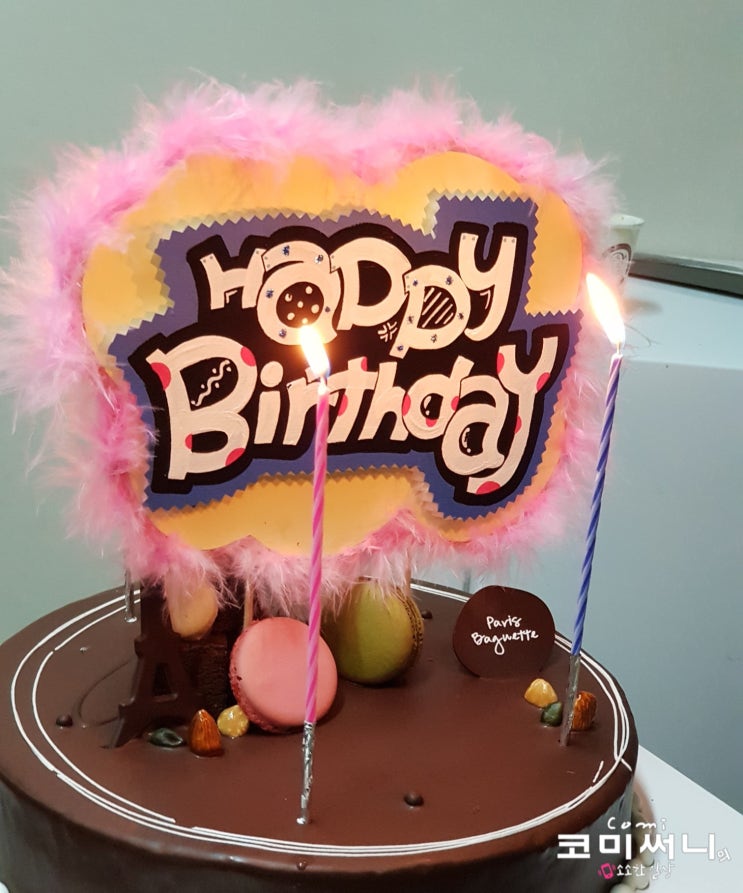 생일 축하 메세지 생일 케이크 데코용 장식 만들기 (feat. pop로 만든 생일 케이크 토퍼용) 생일 축하 메세지 생일 케이크 데코용 장식 만들기 (feat. pop로 만든 생일 케이크 토퍼용)