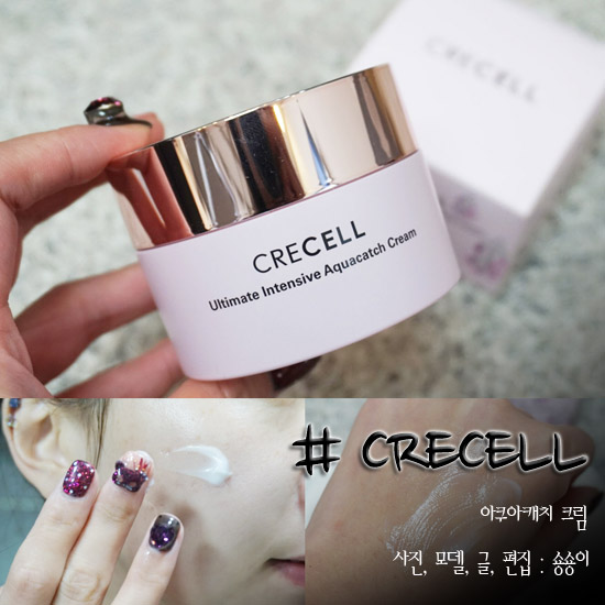  크리셀 고보습크림 겨울피부 수분보충 