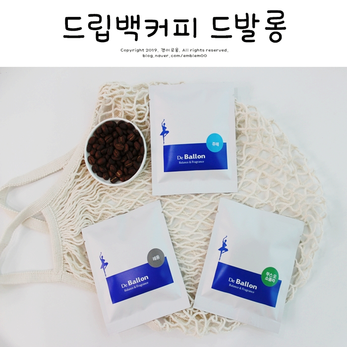 드립백커피 드발롱 핸드드립 향이좋아 커피선물로 굿! 드립백커피 드발롱 핸드드립 향이좋아 커피선물로 굿!