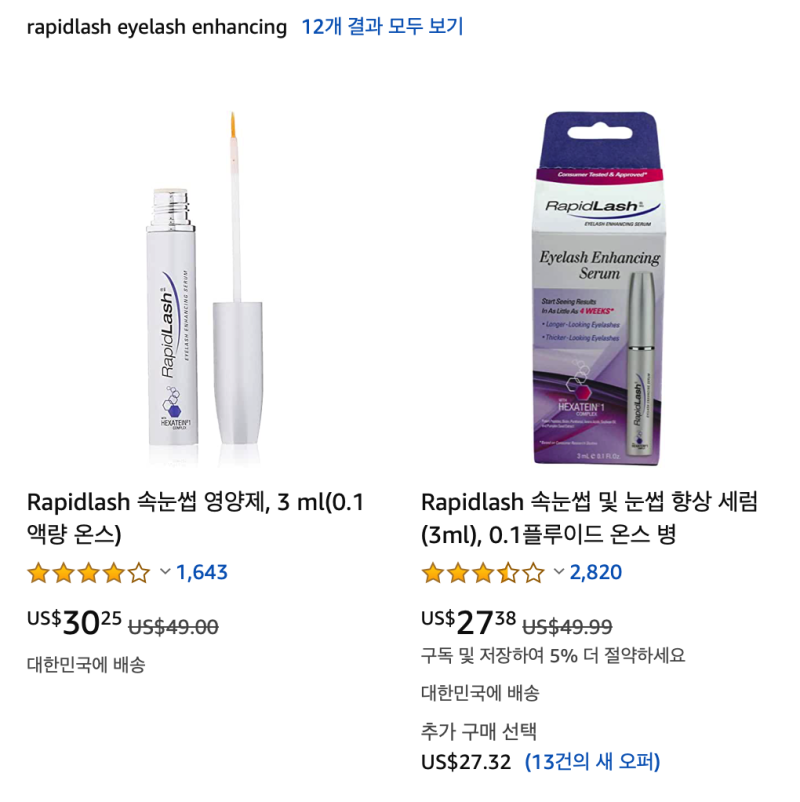 속눈썹영양제] Rapidlash 사용후기, 세포라 제품 추천 : 네이버 블로그