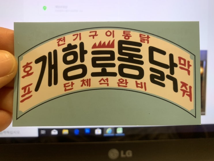 동인천 개항로통닭 갔다가 낭만시장까지~