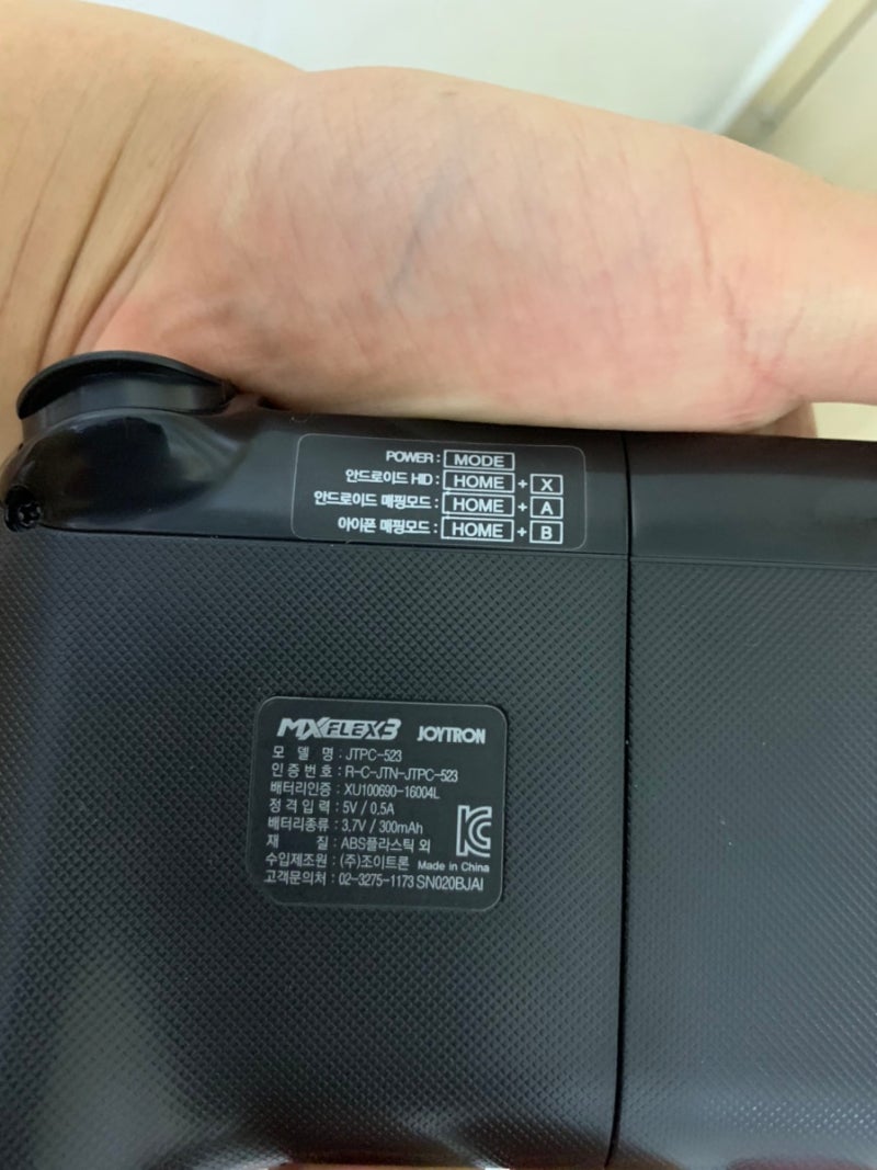 모바일게임 조이스틱mx flex3 사용방법 과 후기 남깁니다 : 네이버 블로그