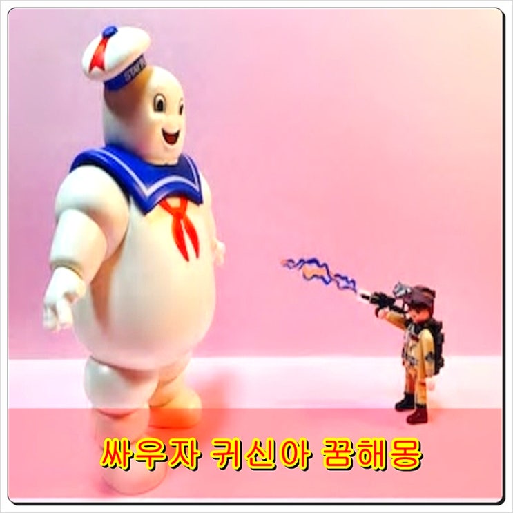  귀신과싸우는꿈 한 판 붙자!