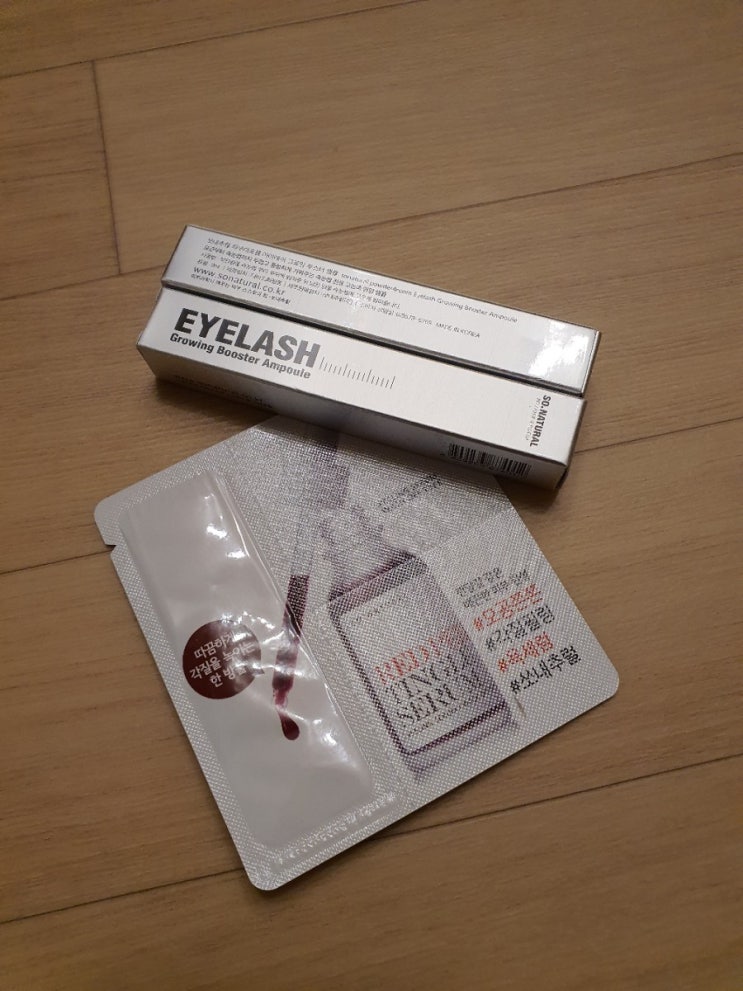  [쏘내추럴] 아이래쉬 그로잉 부스터 앰플 (속눈썹 영양제)