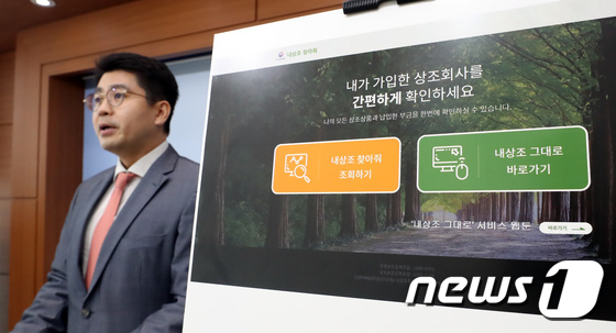 회원 돈 관리 소홀, 해약금 미지급…위법 상조업체 적발 /서울시 민생사법경찰단, 11명 형사입건 회원 돈 관리 소홀, 해약금 미지급…위법 상조업체 적발 /서울시 민생사법경찰단, 11명 형사입건