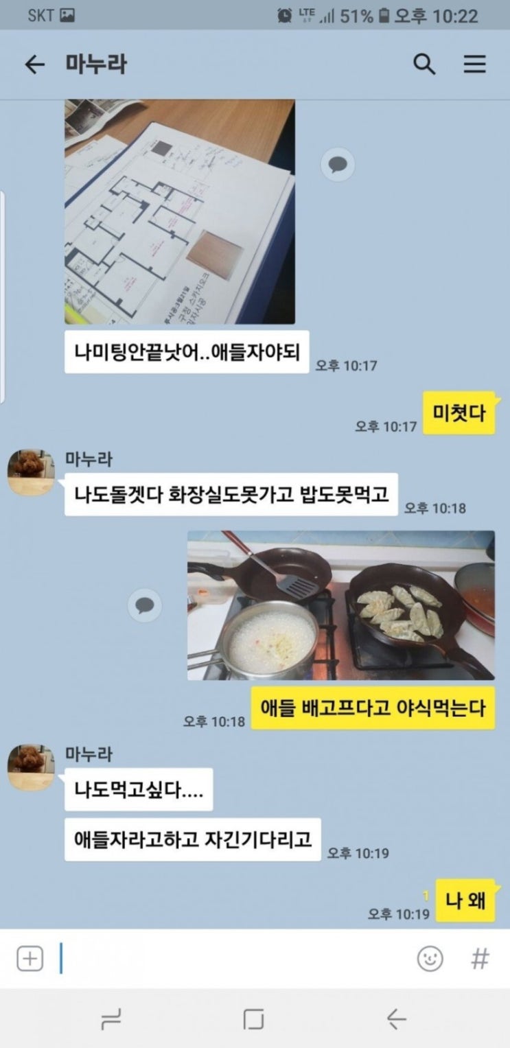  유부남들의 카톡유형