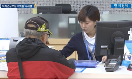 퇴직연금보험 10년 수익률 사실상 '마이너스' 퇴직연금보험 10년 수익률 사실상 '마이너스'