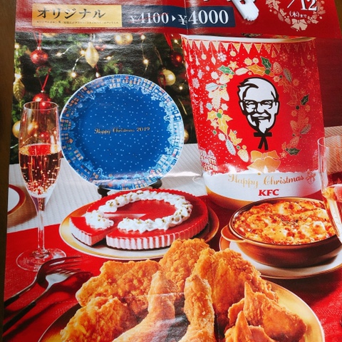 일본 KFC 드라이브스루 : 치킨이 먹고싶었어