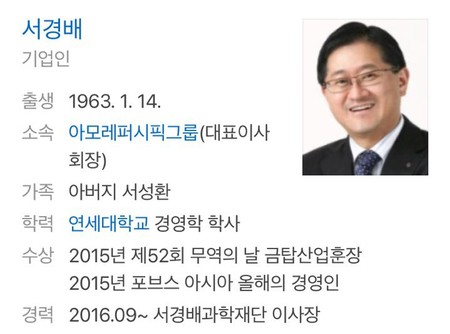 2120ì–µ ì£¼ì‹ ê¸ˆìˆ˜ì € ì•„ëª¨ë ˆí¼ì‹œí