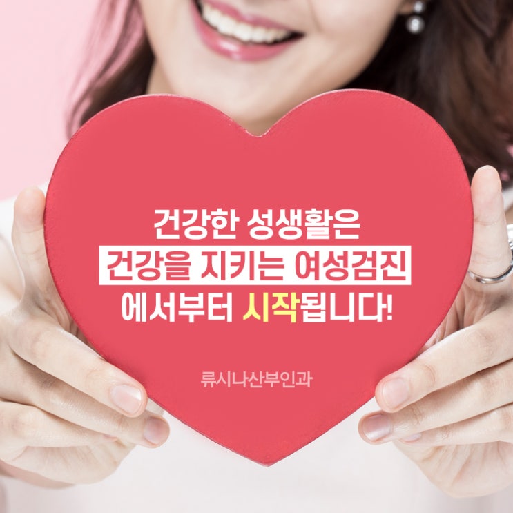  여성검진은 금왕 산부인과에서