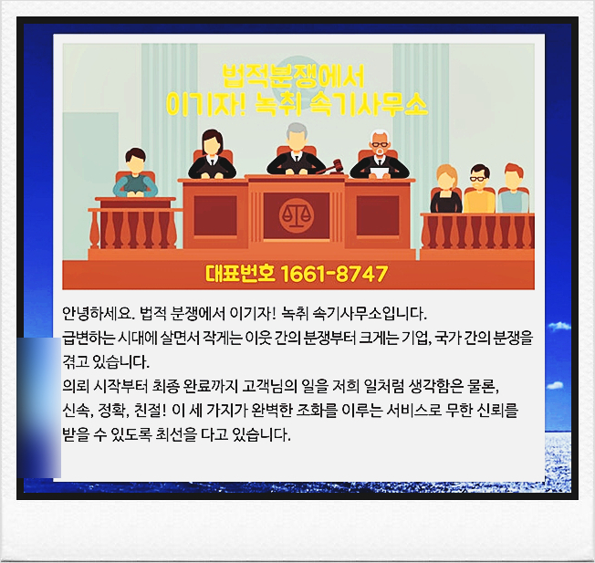 서귀포녹취 속기사무소로. 서귀포녹취 속기사무소로.
