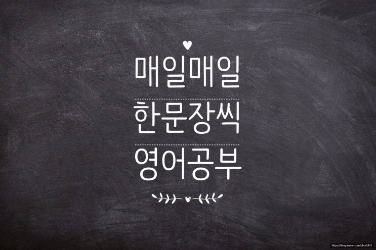  <비지니스 영어회화 #1 : Wrap up> 매일매일 한 문장씩 영어공부!