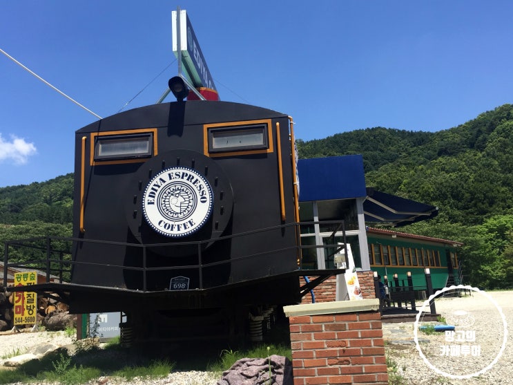 [경기도 포천] 전국에 단 하나뿐인 이색적인 기차모양의 "이디야 카페 EDIYA COFFEE"