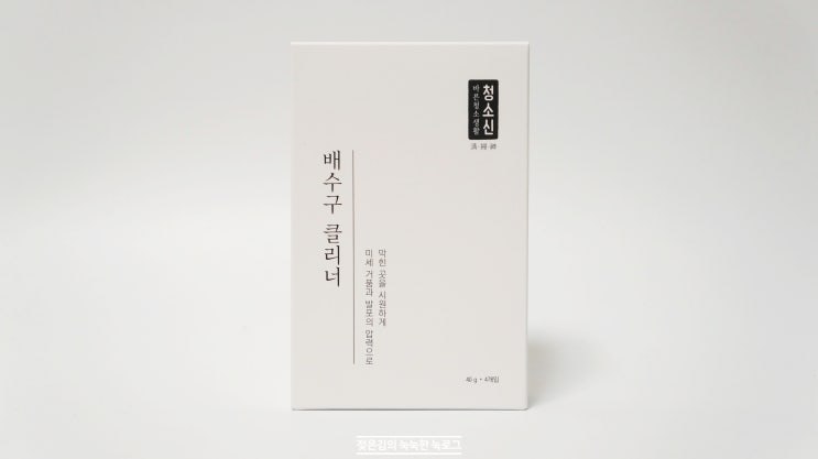 청소신 배수구클리너 사용해봤어요 청소신 배수구클리너 사용해봤어요