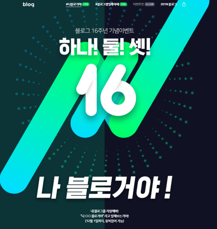  나 IT개발 블로거야!