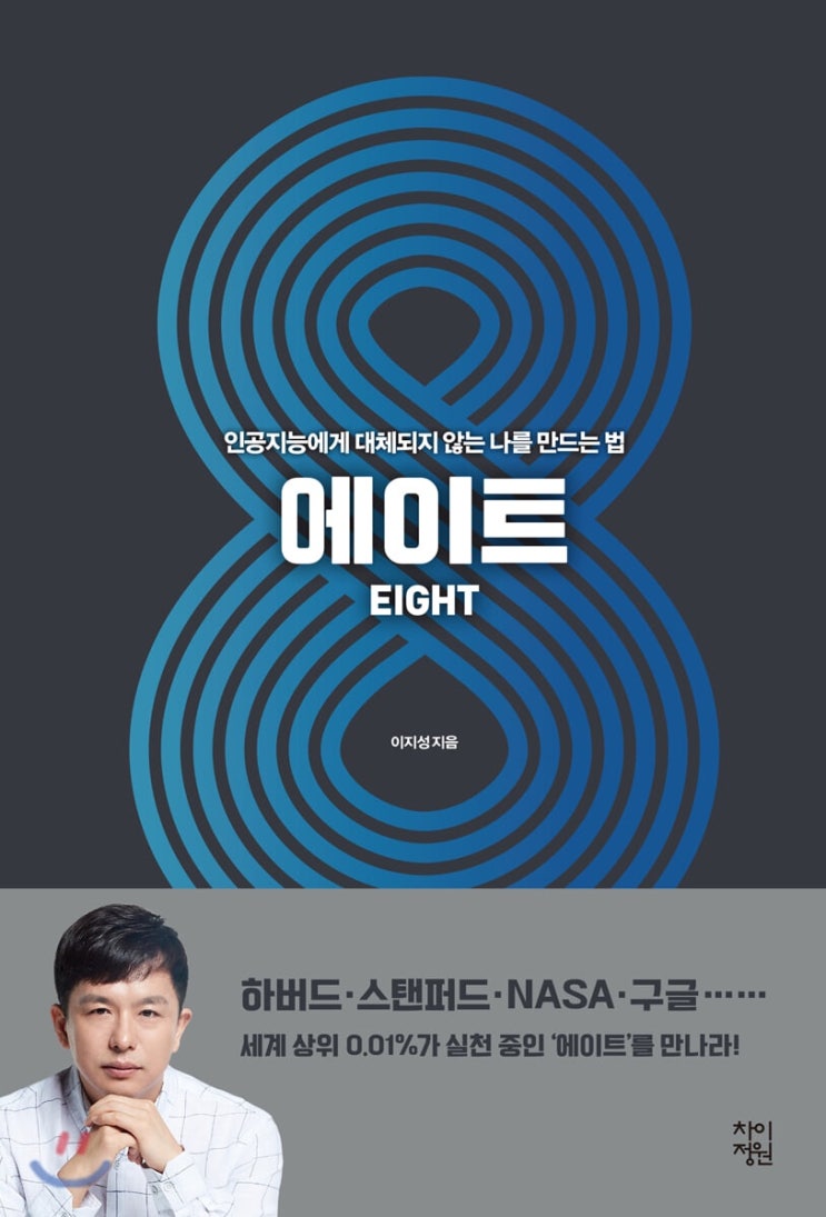  자기계발 책 추천, 베스트셀러 알아보기