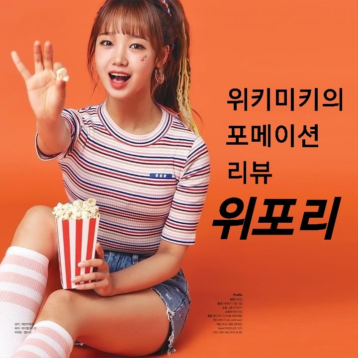  (위미)위미셜 #위포리 전술 모음집 (1~15)