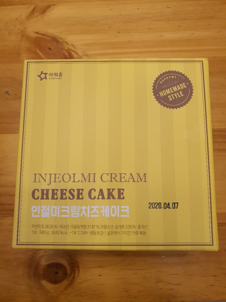  [아워홈] 카카오톡 선물하기 인절미 크림치즈 케이크