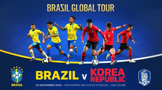 한국 브라질 축구 평가전 중계 방송