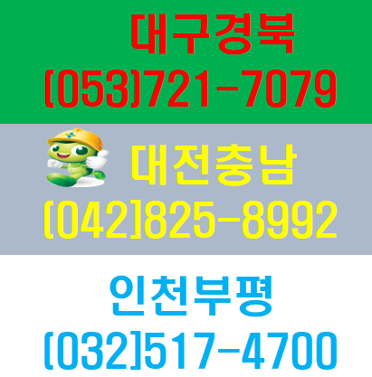 건설기초안전보건교육장 대구 인천 대전 안내 일정