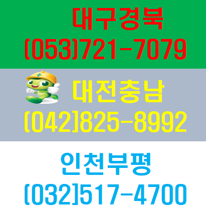  건설기초안전보건교육장 대구 인천 대전 안내 일정