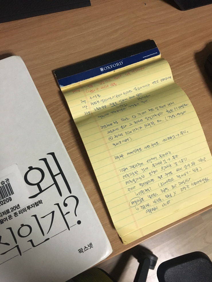  기록, 내 것으로 만들기