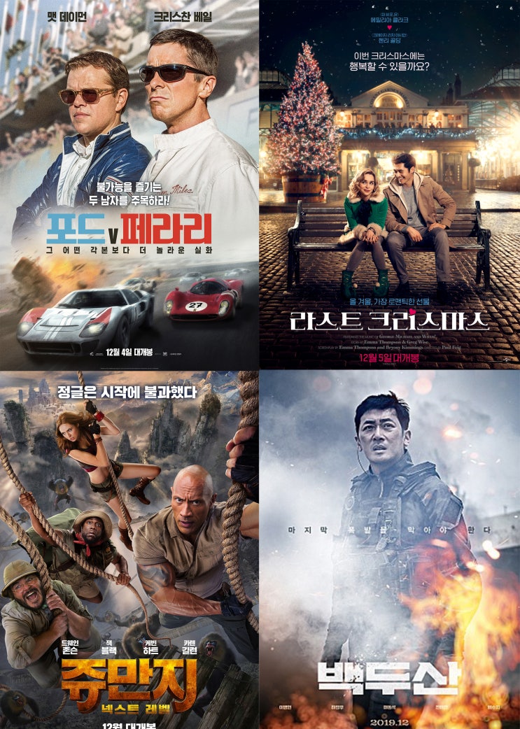  2019년 12월 개봉예정영화! 기대작 4편 추천~