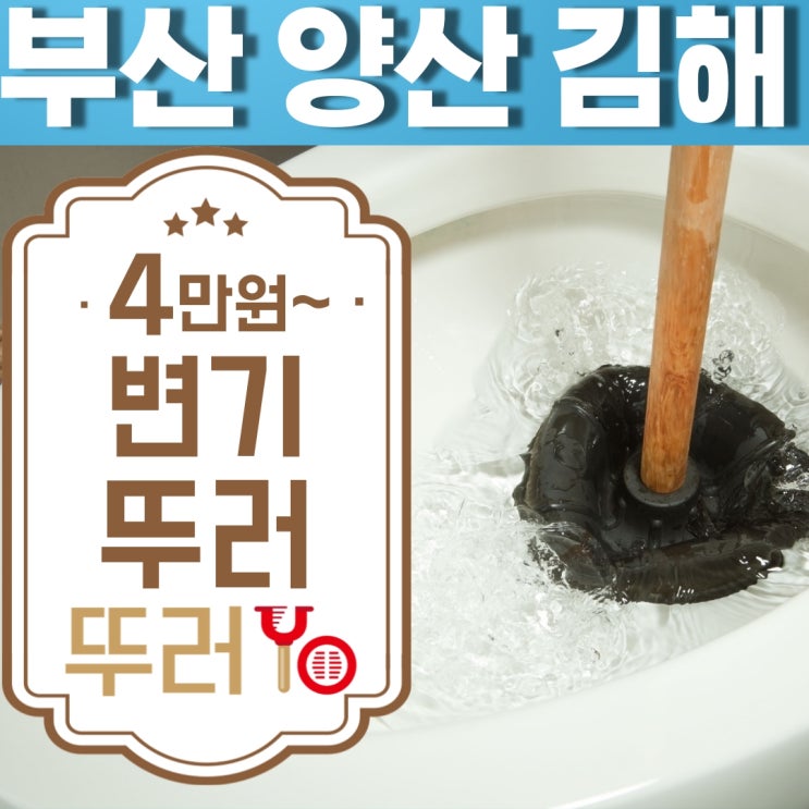  화명동변기막힘 원인은 휴지걸이심이 들어갔었네요~