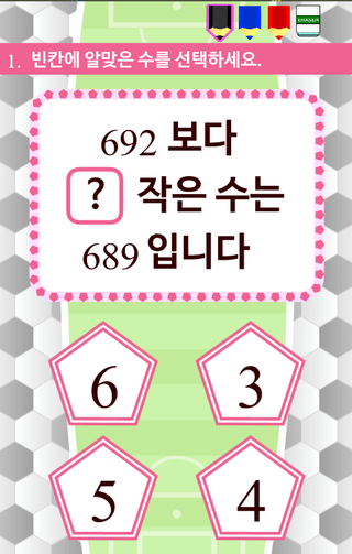  초등수학 2학년 1학기 1단원 세 자리 수