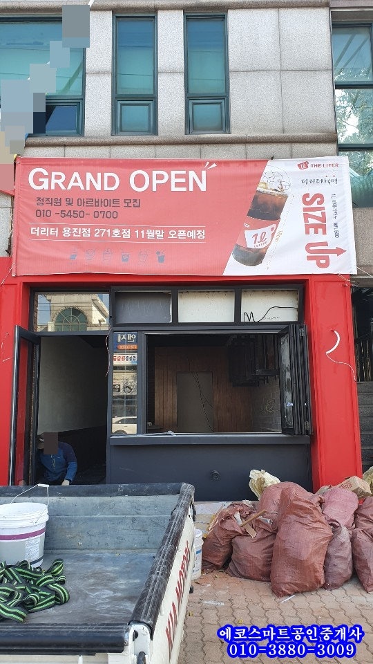 더리터 용진점 사진 3