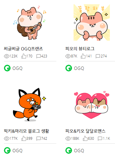  블로그 이모티콘 / 스티커 받을 수 있는 마켓을 공유합니다!