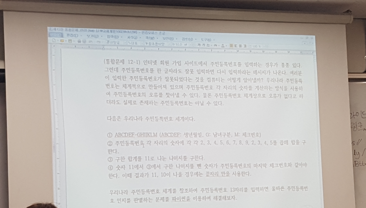 [Python] 주민등록번호 판별 프로그램