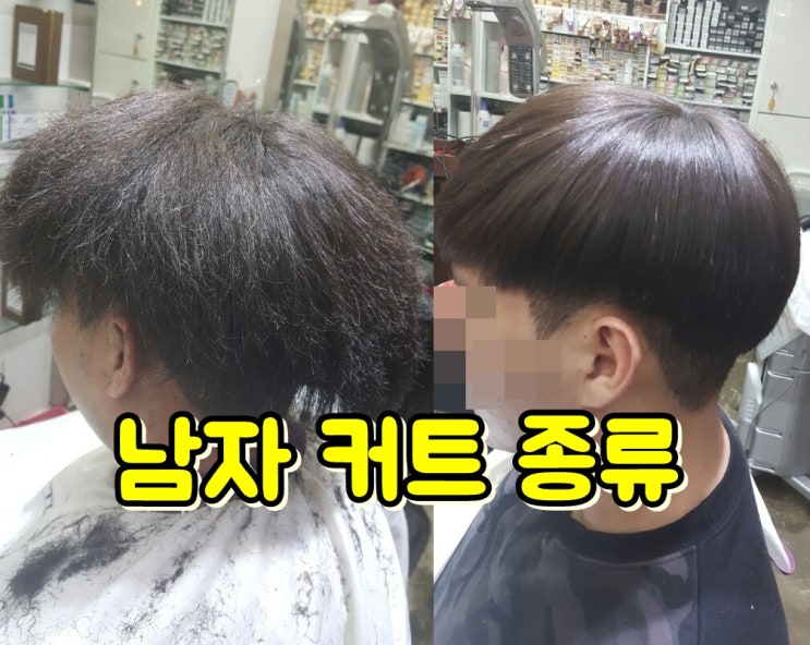  남자 머리 커트 종류, 울프컷/크롭컷 최신유행 남성 헤어컷 추천