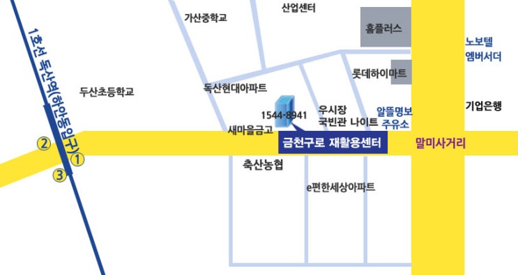  금천 구로 관악 영등포 재활용센터 오시는 길 안내
