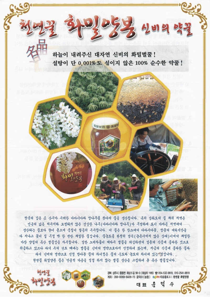 "소비자, 국산꿀 구매 선호도 높아…꿀등급제 확대 필요" 소비자공익네트워크, 국산꿀 소비자 인식 및 실태조사 토론회