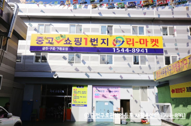  금천구 재활용센터 영업시간 및 층별 안내입니다.