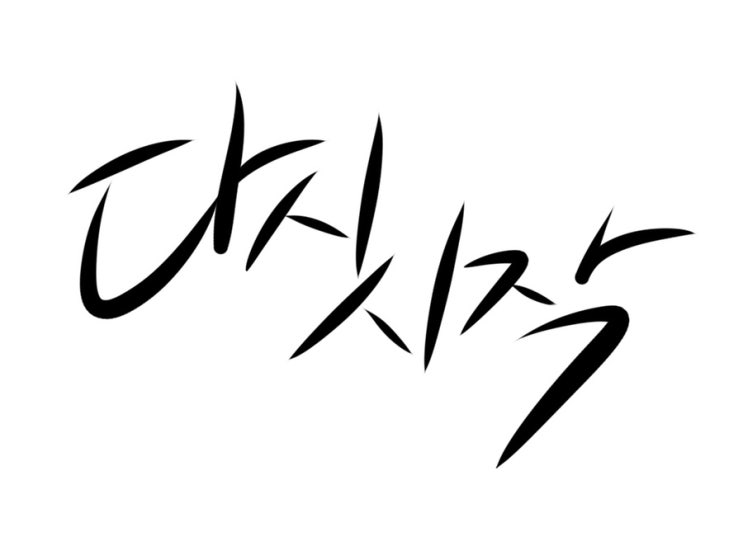  나 일상블로거야, 좋아서하는 샘블로그
