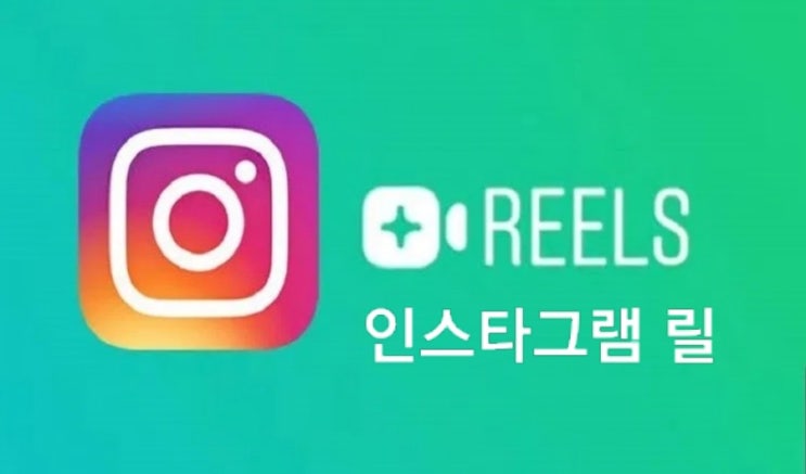  인스타그램, 틱톡 흉내낸 인스타그램 릴 브라질 출시