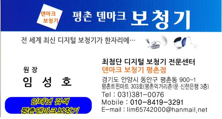  안양보청기 평촌에서 충전식보청기 선택할 때