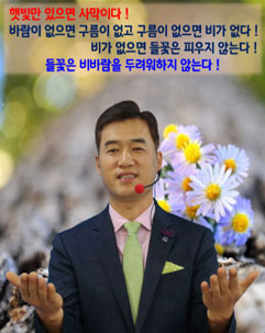  [이기열 강사] 꿈과 희망의 들꽃 강사, 청소년 사랑해! 힘내! 괜찮아! | 전지연 강사 추천