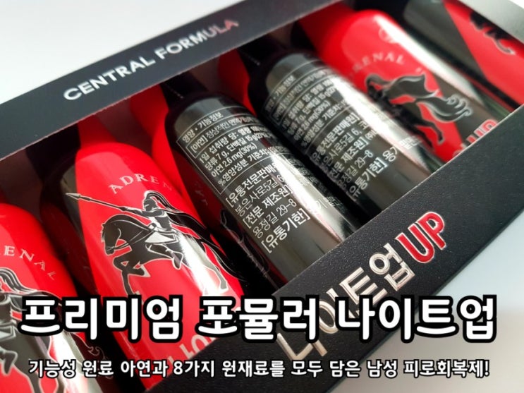 자양강장제 나이트업 남자피로회복제로 손색없어요. 자양강장제 나이트업 남자피로회복제로 손색없어요.