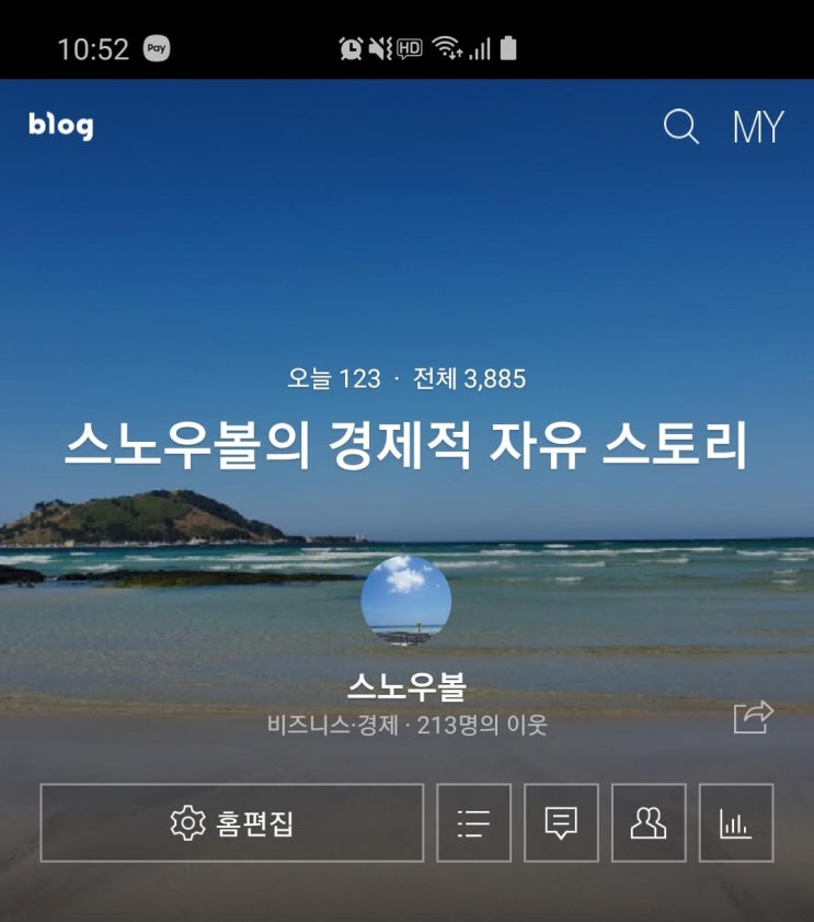 블로그 이웃 200명 돌파! 블로그 이웃 200명 돌파!