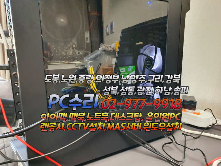 남양주 다산동 컴퓨터수리 - 라이젠 5 2600 윈도우7 설치