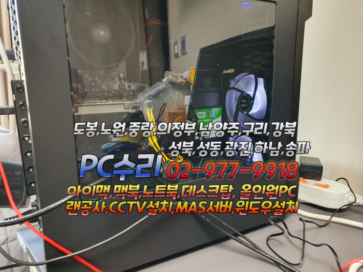 남양주 다산동 컴퓨터수리 - 라이젠 5 2600 윈도우7 설치
