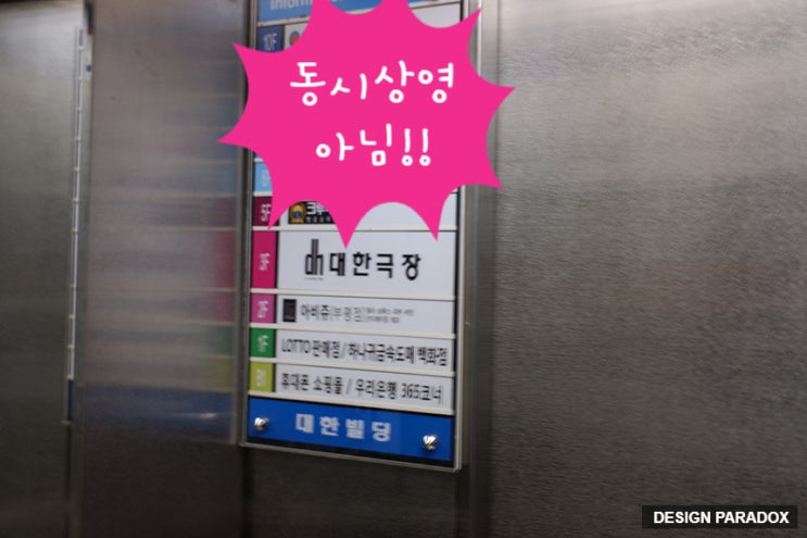  레트로 감성 부평 대한극장