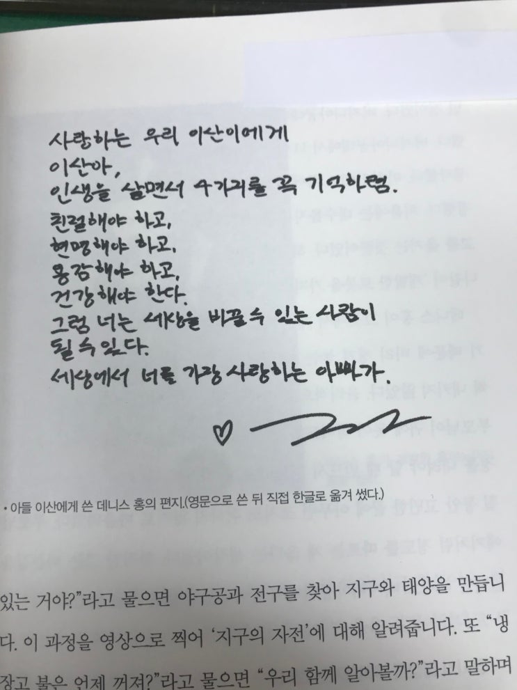 별 4.3,최고의 유산, 중앙일보 강남통신팀 지음
