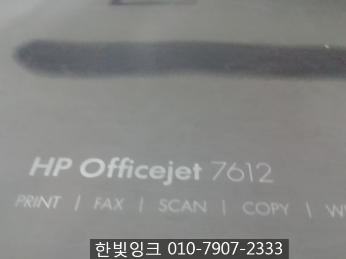 부천 괴안동 프린터수리[HP7612혼색]