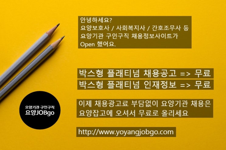  요양보호사 구인구직 (다비다노인복지센터)