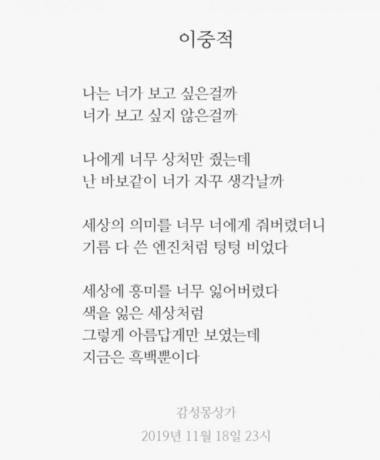  2019-11-18 이중적
