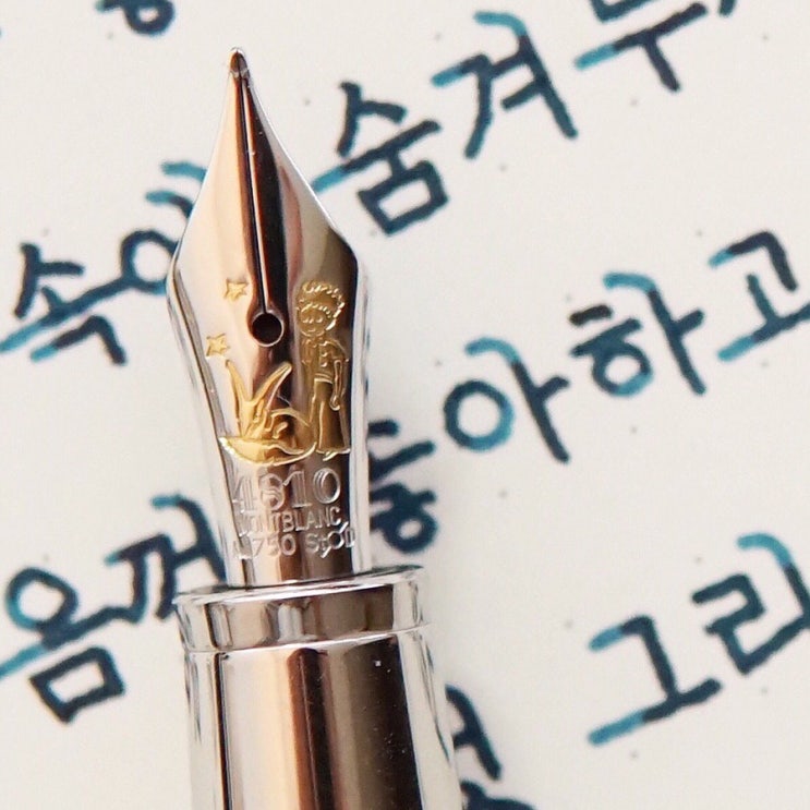  걍 지르세요 (몽블랑 어린왕자 솔리테어 듀에 클래식 f닙)